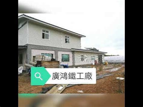 鐵皮屋 風水|房子竟然會越住越窮？揭秘居家風水7種超NG格局，再。